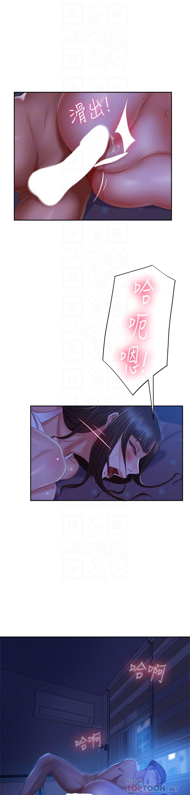 16P - 不良女房客