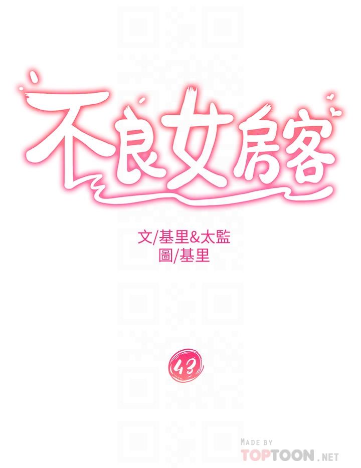 4P - 不良女房客
