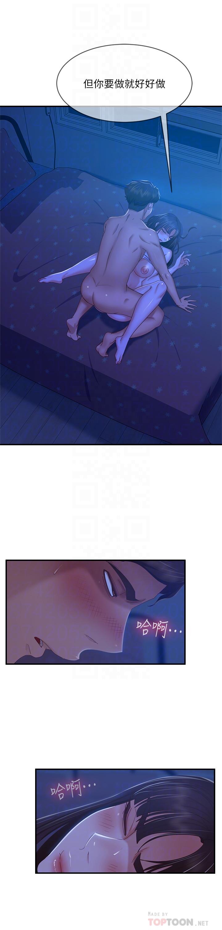 8P - 不良女房客
