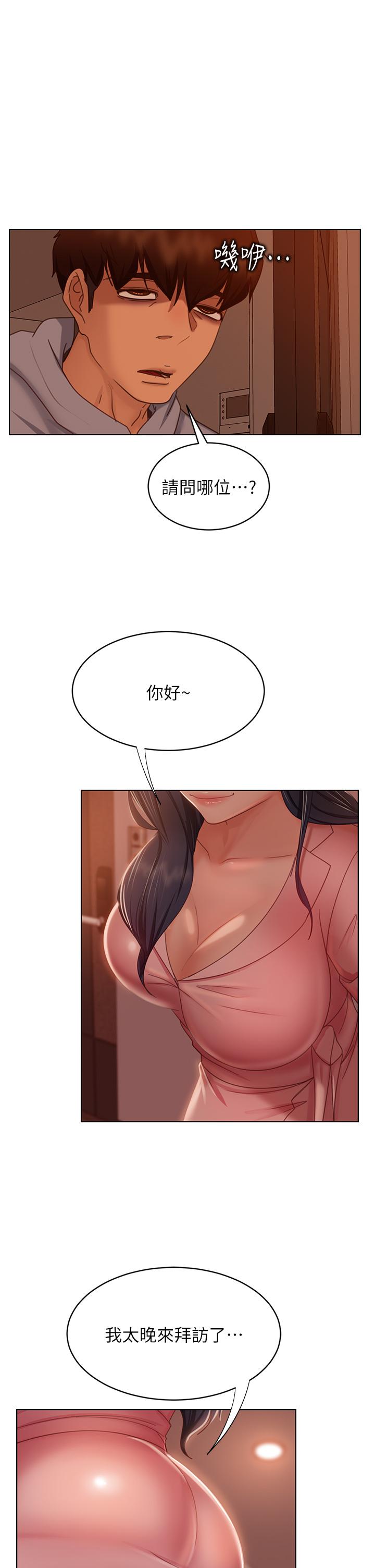 36P - 不良女房客