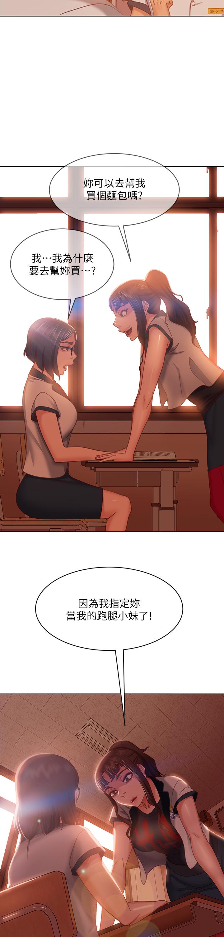 11P - 不良女房客