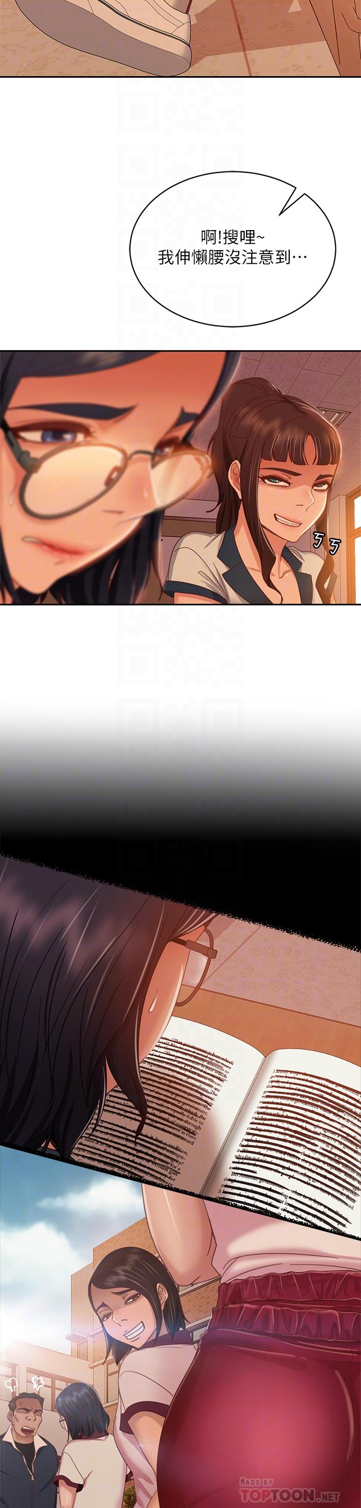 14P - 不良女房客