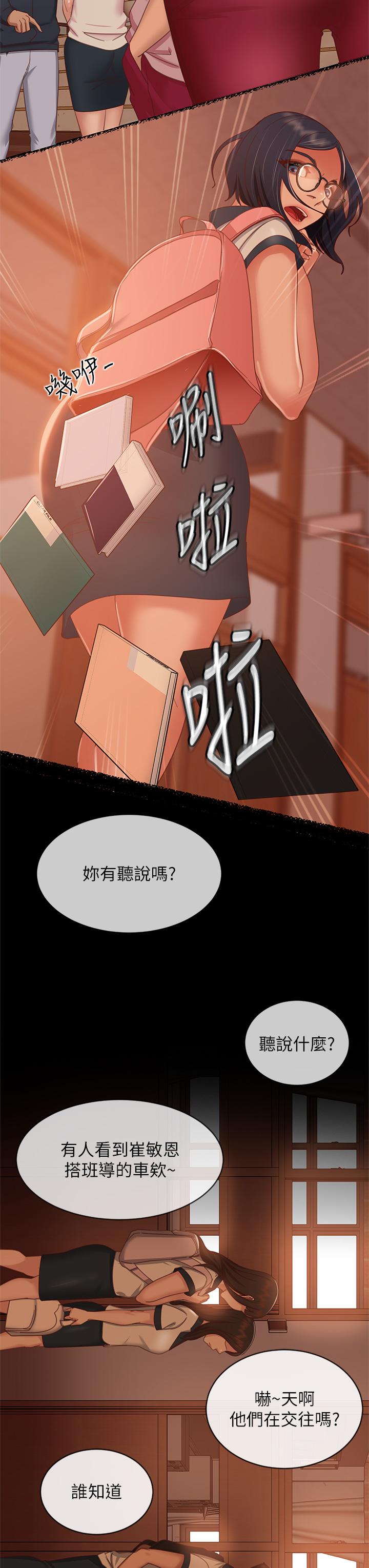 15P - 不良女房客