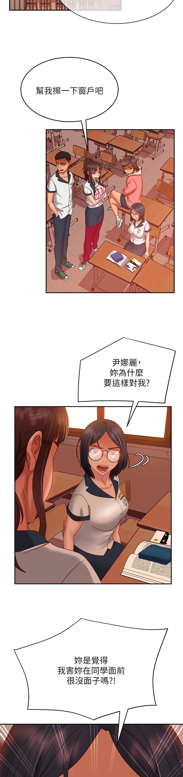 19P - 不良女房客