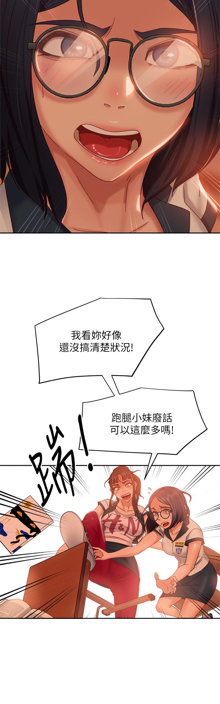 20P - 不良女房客