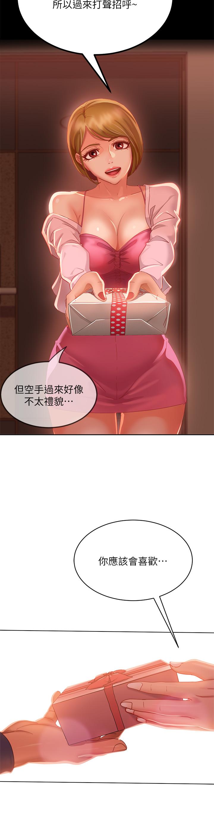 25P - 不良女房客