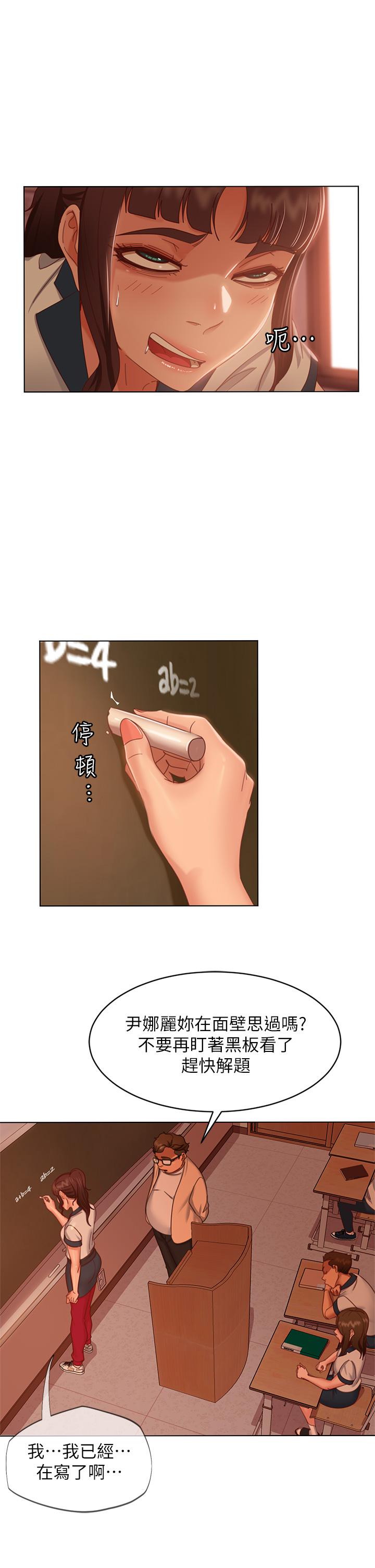 2P - 不良女房客
