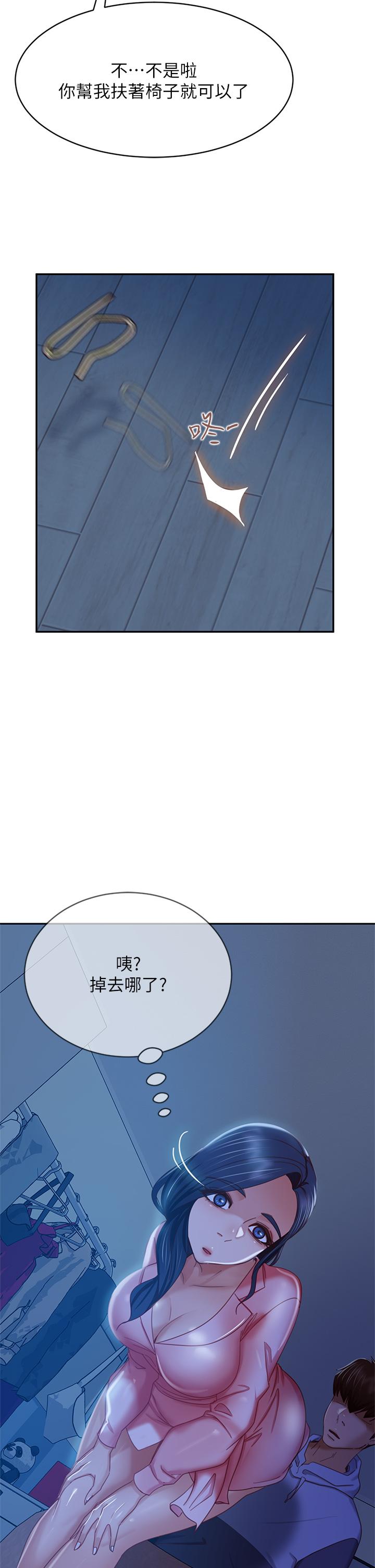 30P - 不良女房客