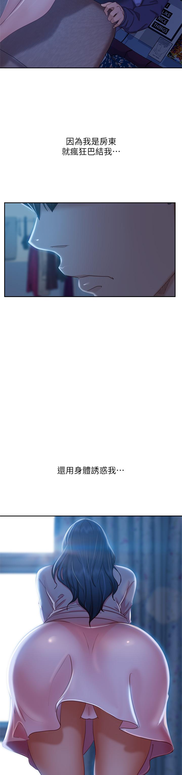 31P - 不良女房客