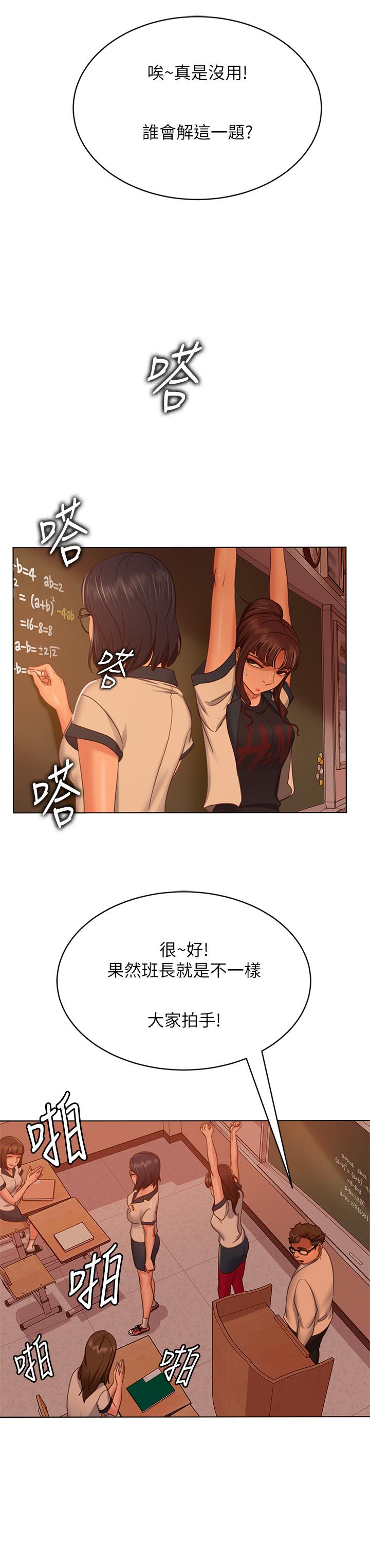 3P - 不良女房客