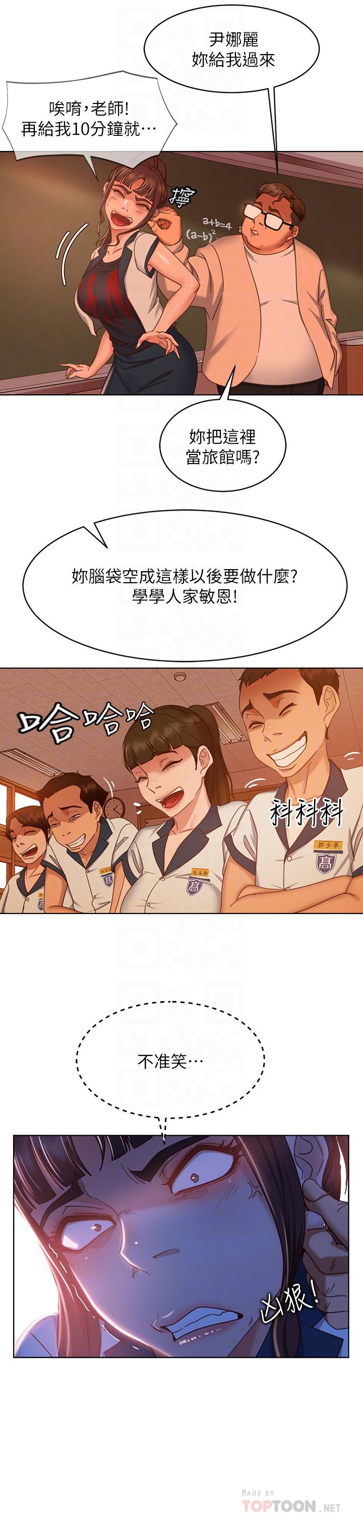 4P - 不良女房客