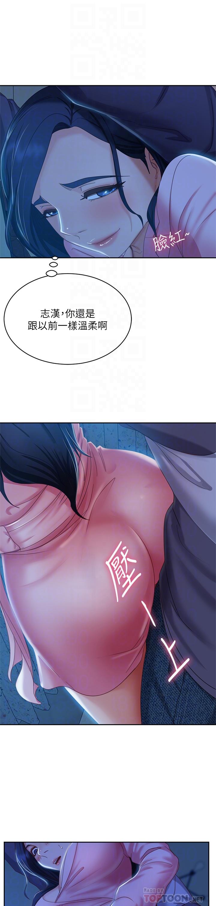 12P - 不良女房客