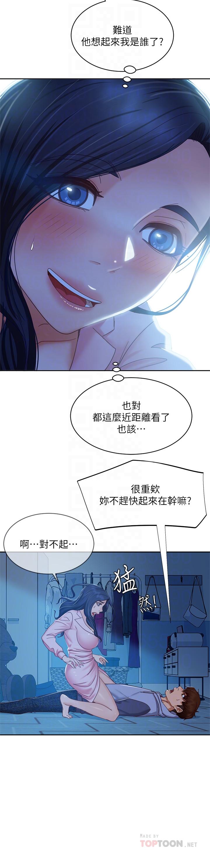 16P - 不良女房客