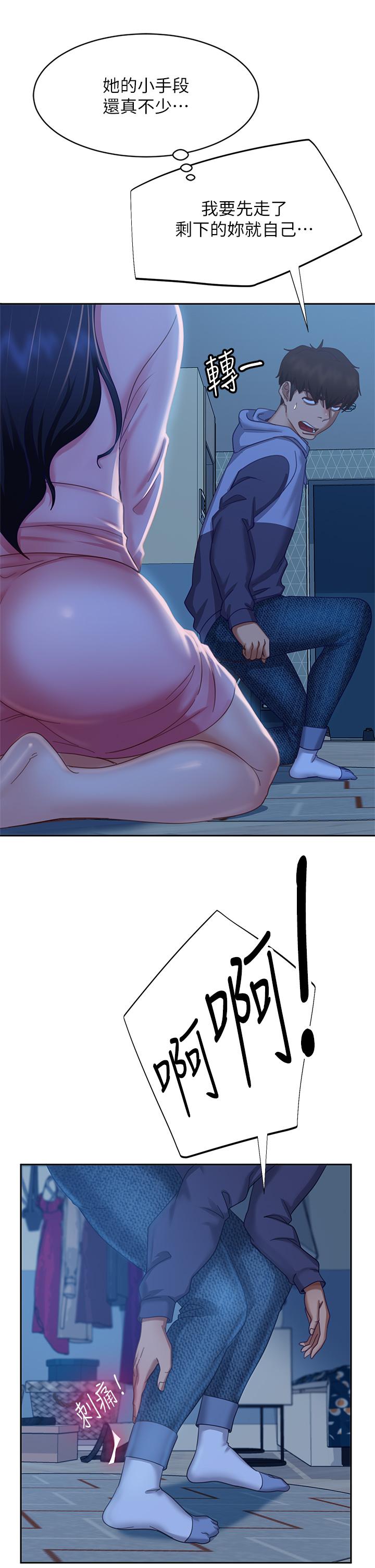 17P - 不良女房客