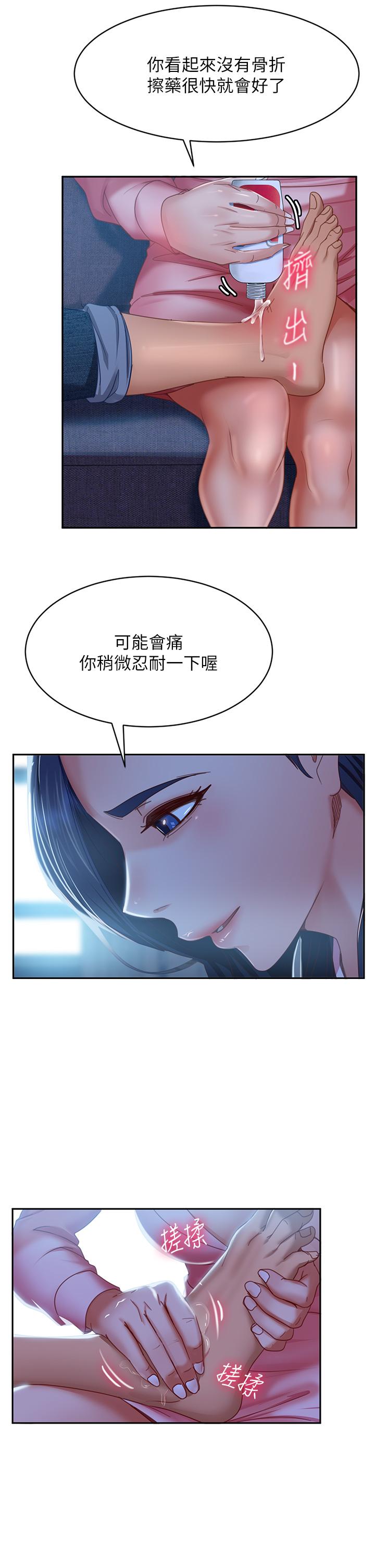 23P - 不良女房客