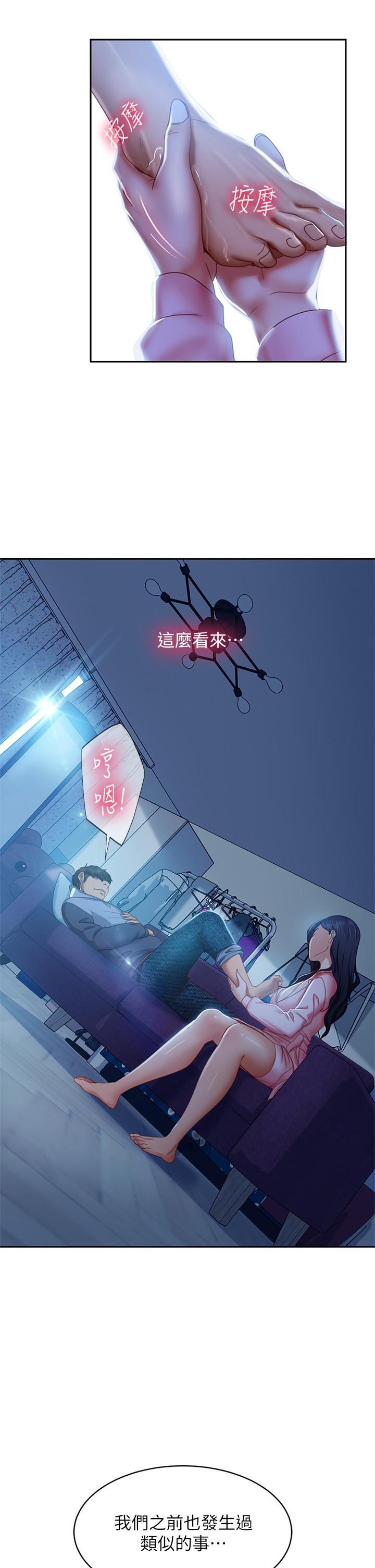 24P - 不良女房客