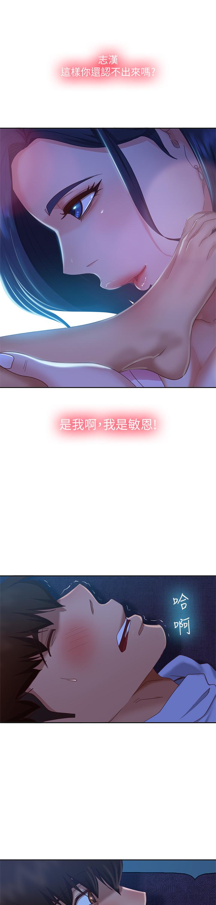 32P - 不良女房客