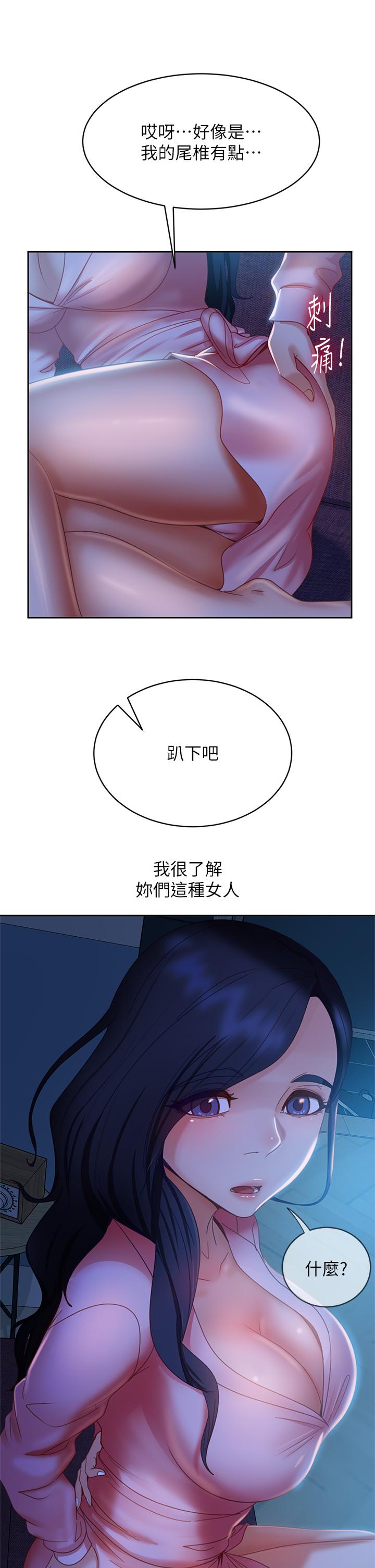 36P - 不良女房客