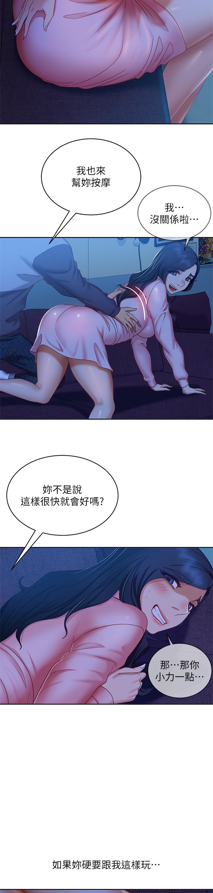 37P - 不良女房客
