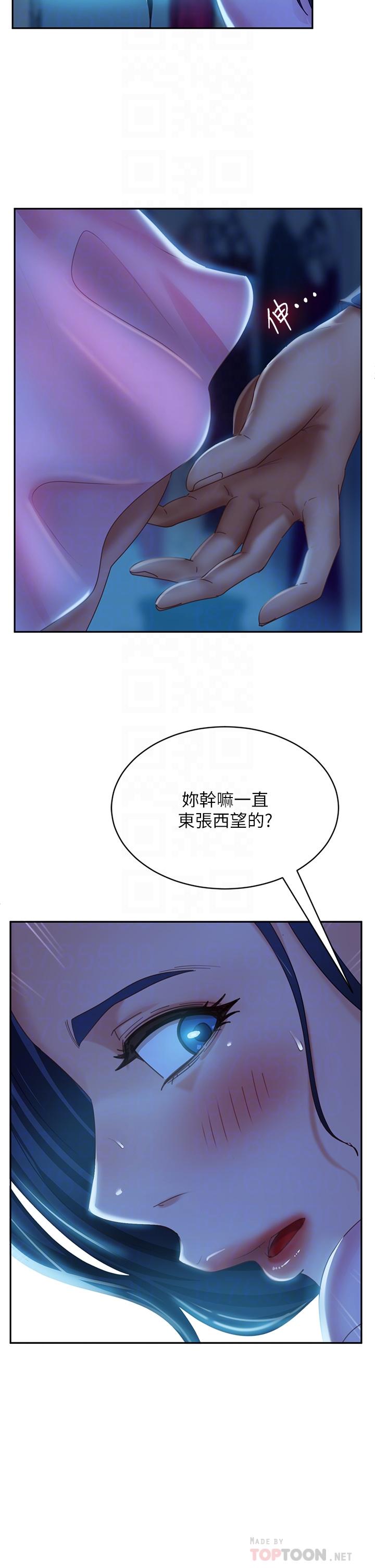 8P - 不良女房客