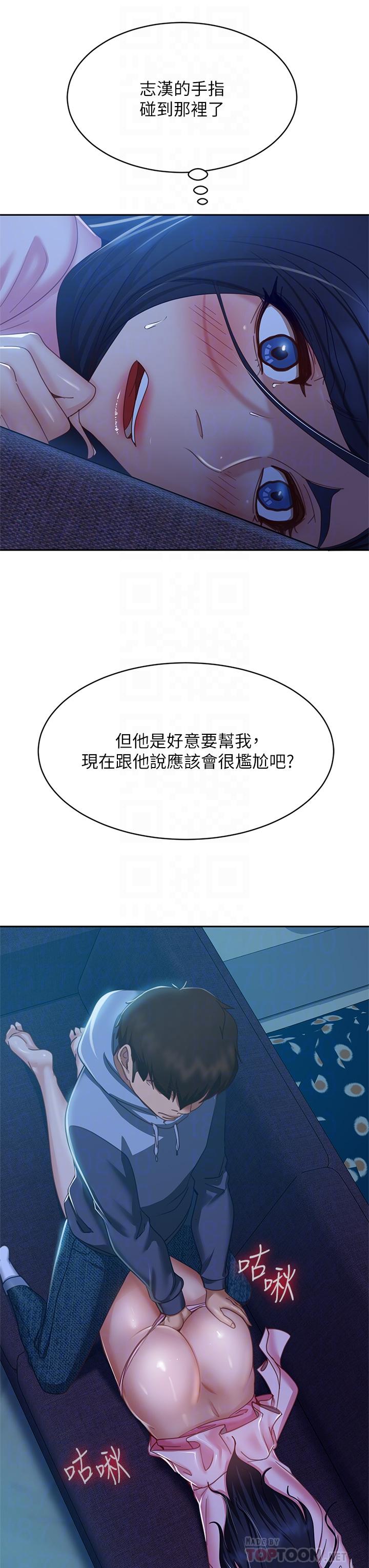 12P - 不良女房客