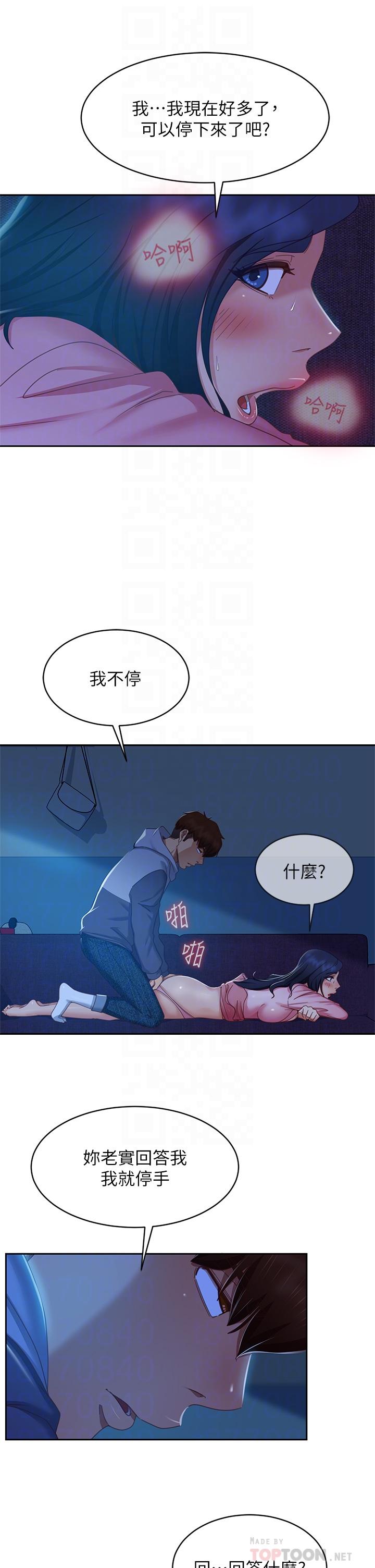 18P - 不良女房客