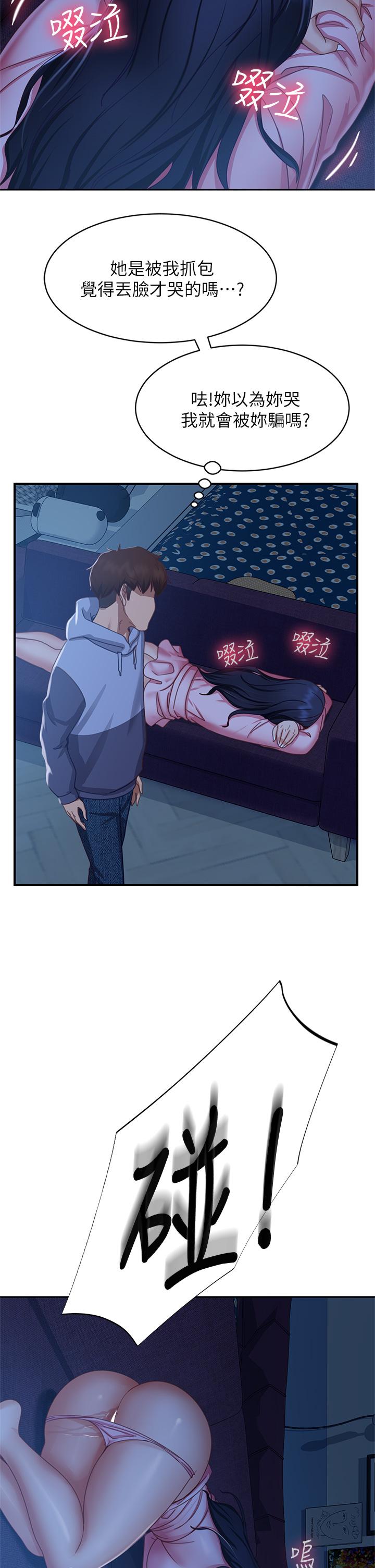 26P - 不良女房客