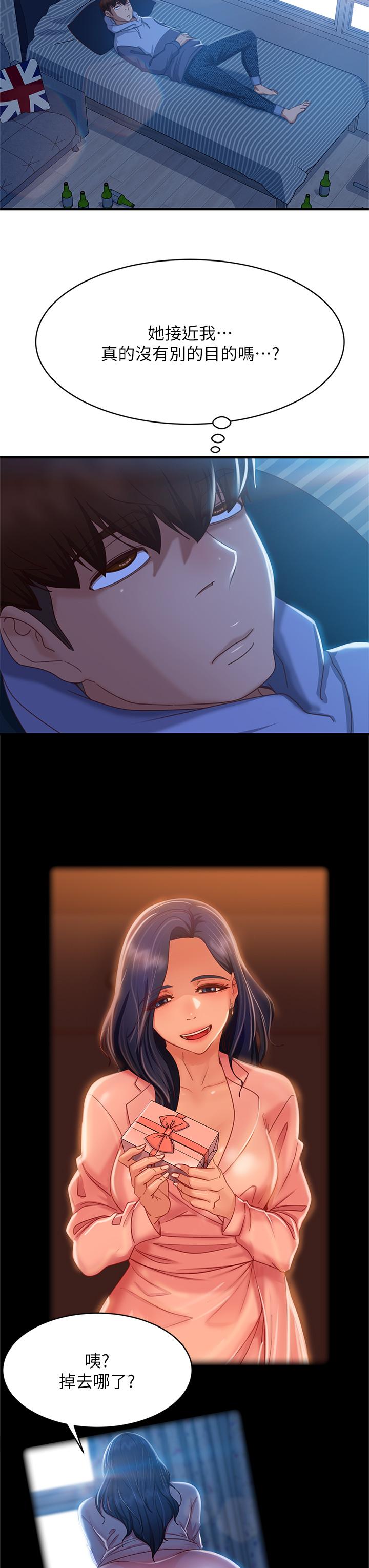 30P - 不良女房客