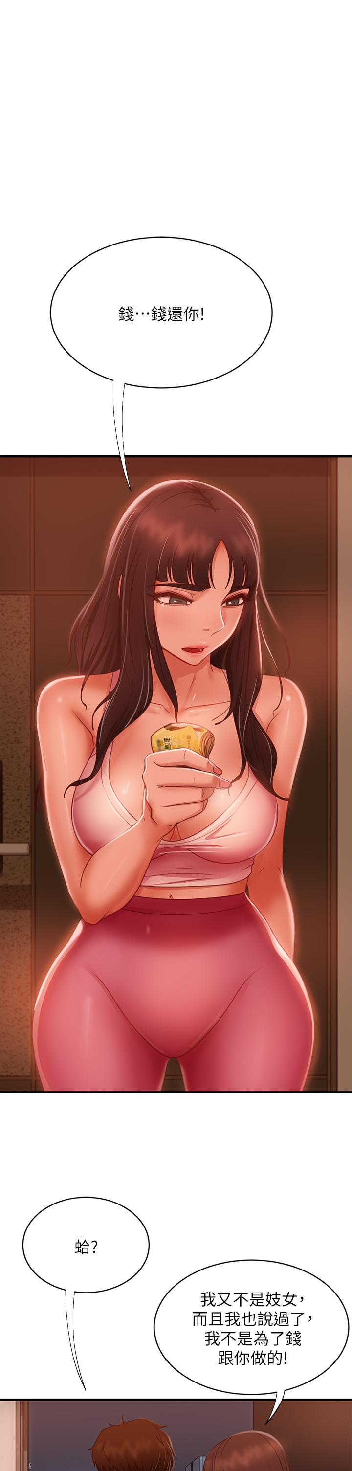 33P - 不良女房客
