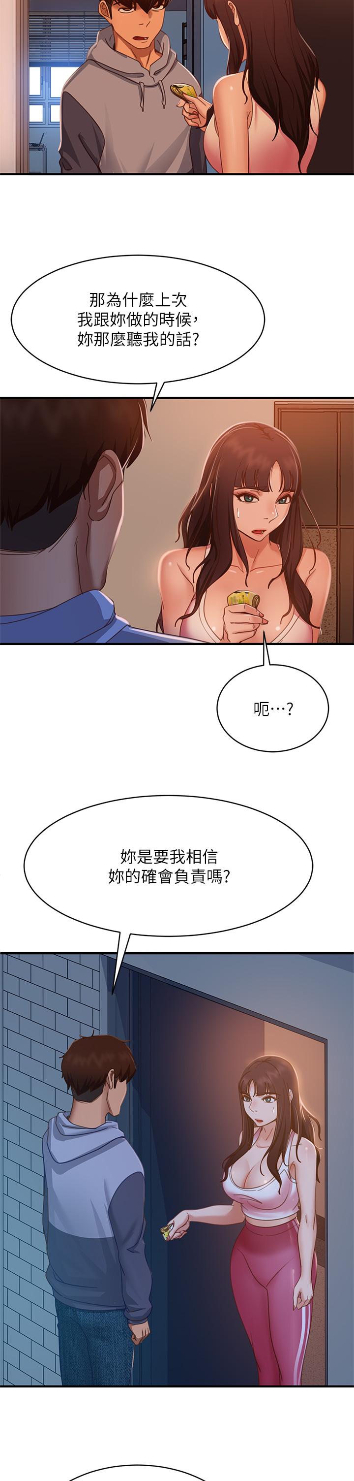 34P - 不良女房客