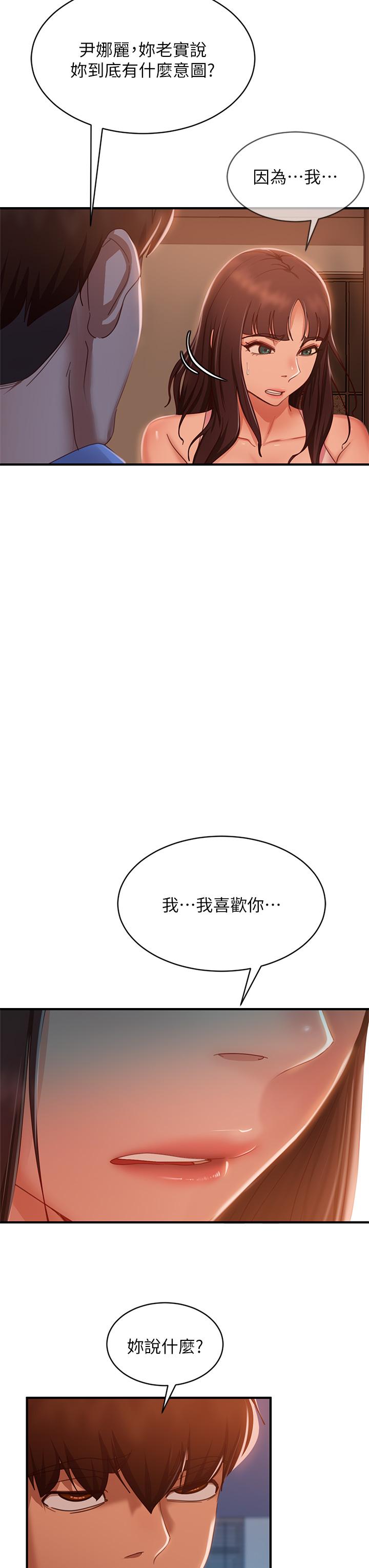 35P - 不良女房客
