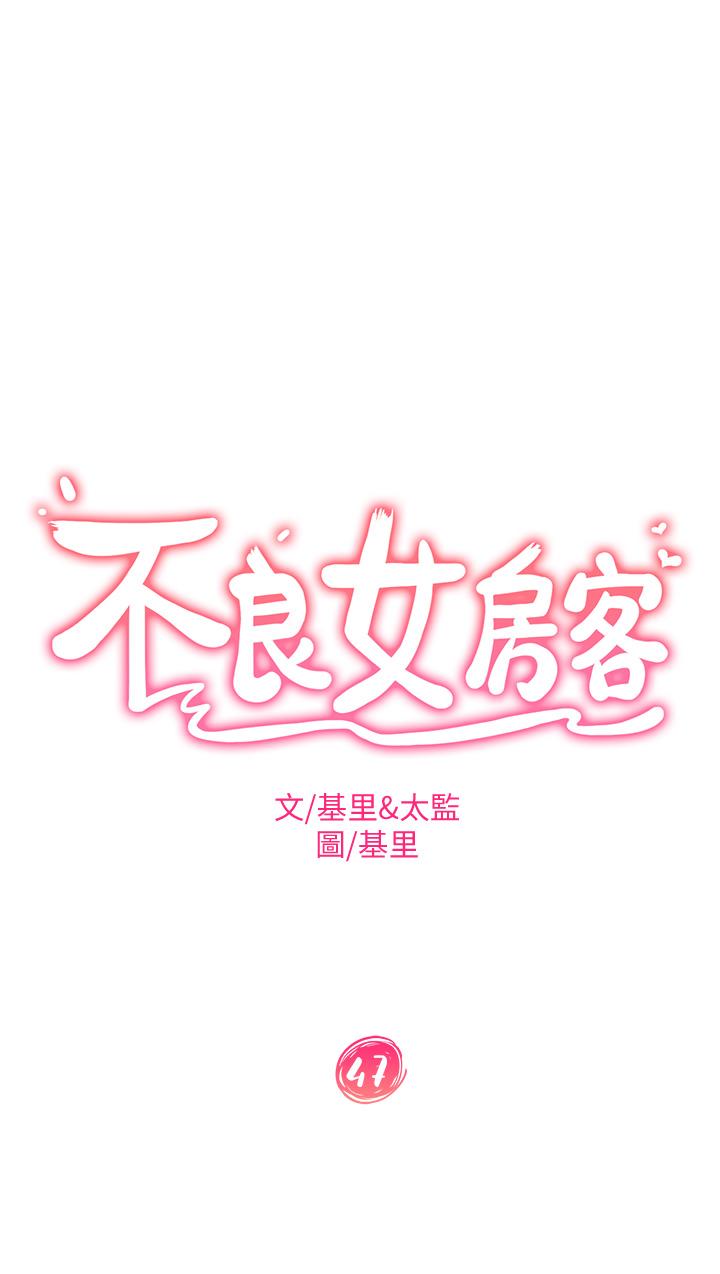 3P - 不良女房客