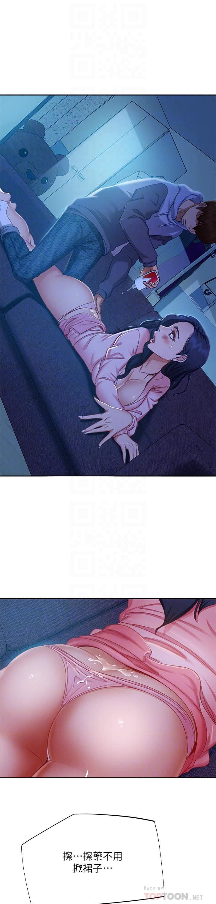 4P - 不良女房客