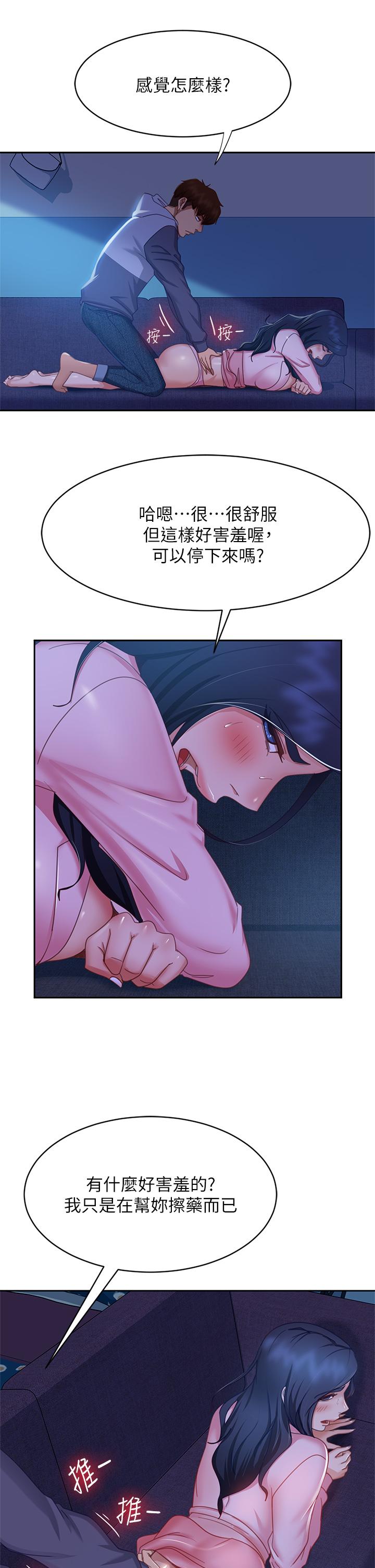 7P - 不良女房客