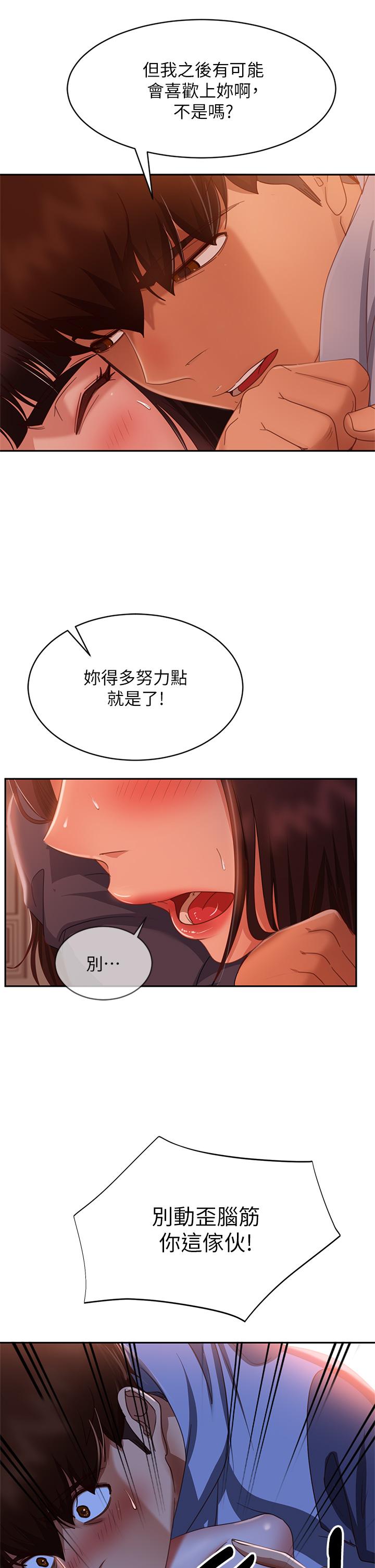 11P - 不良女房客