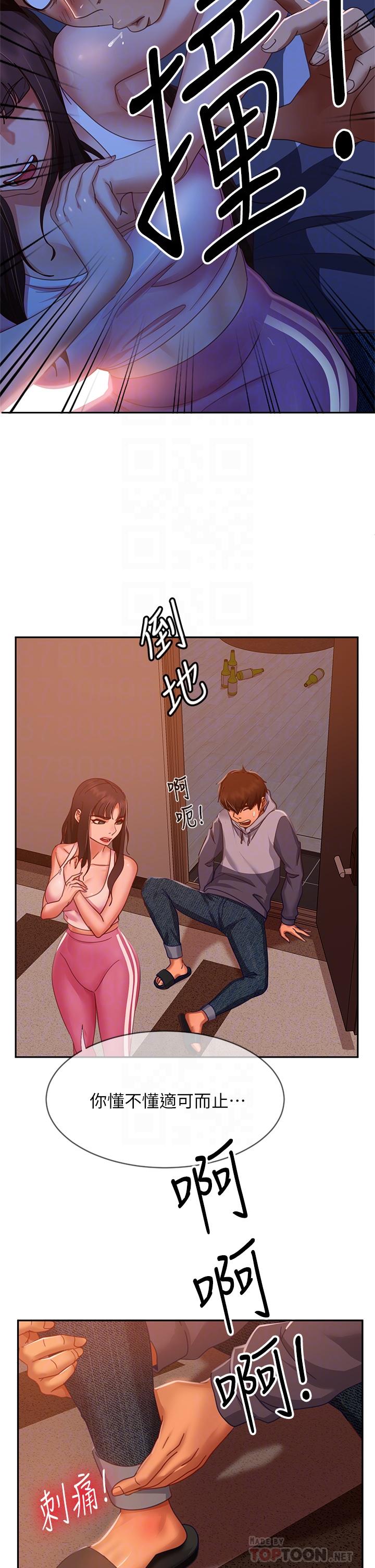 12P - 不良女房客
