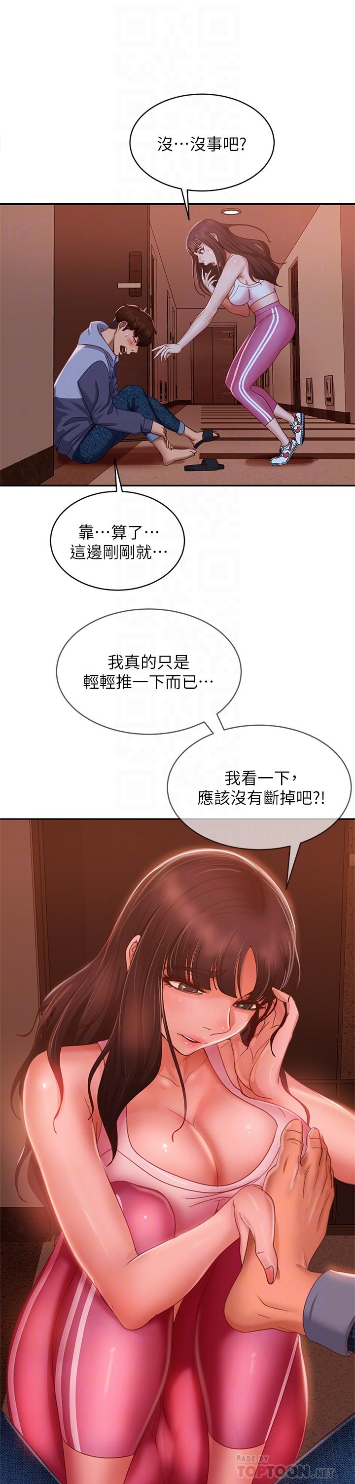 14P - 不良女房客