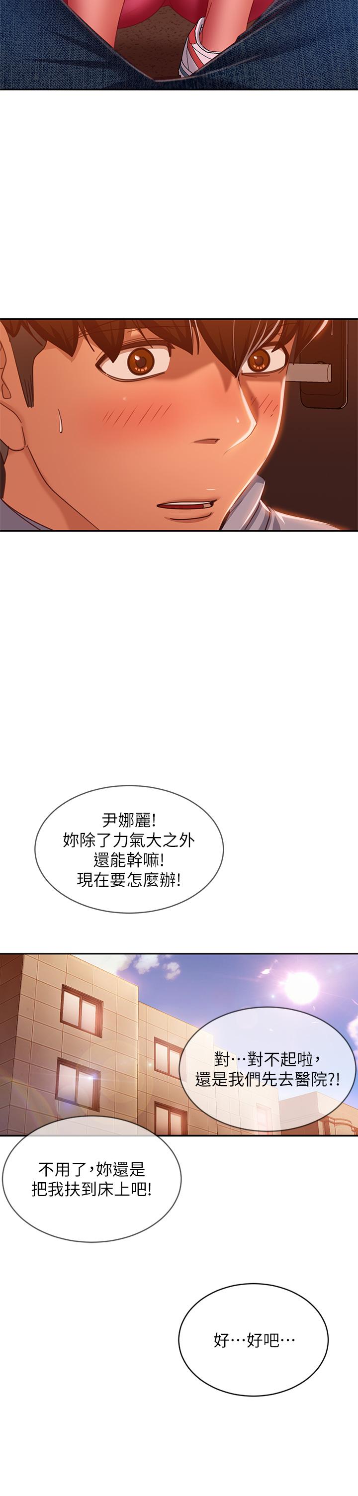 15P - 不良女房客
