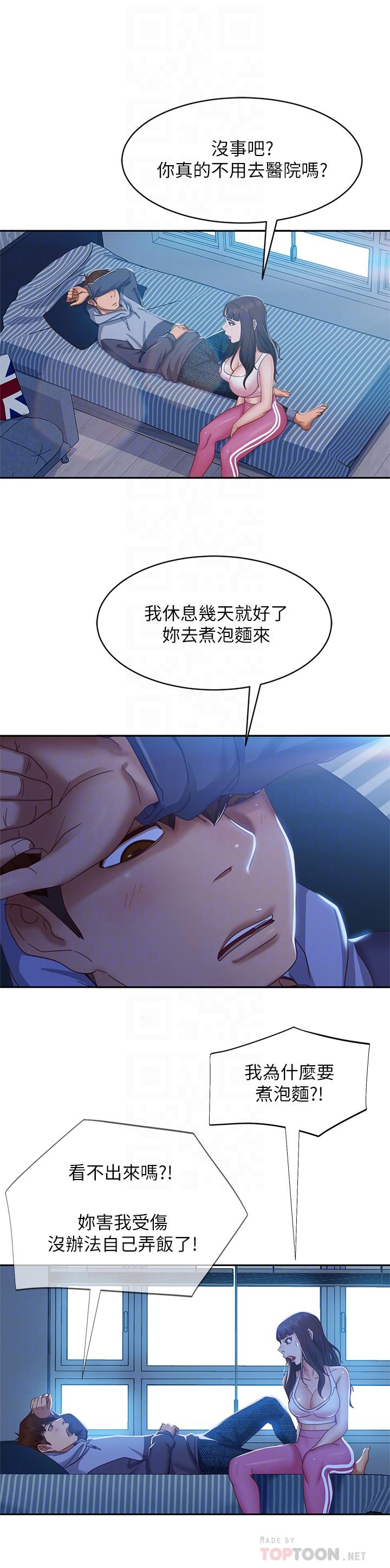 16P - 不良女房客