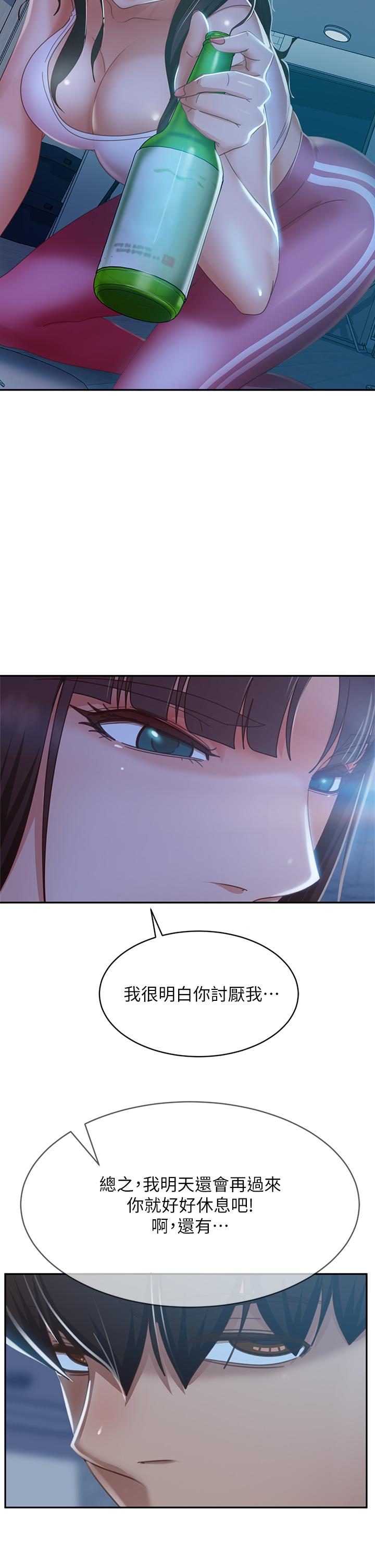 21P - 不良女房客