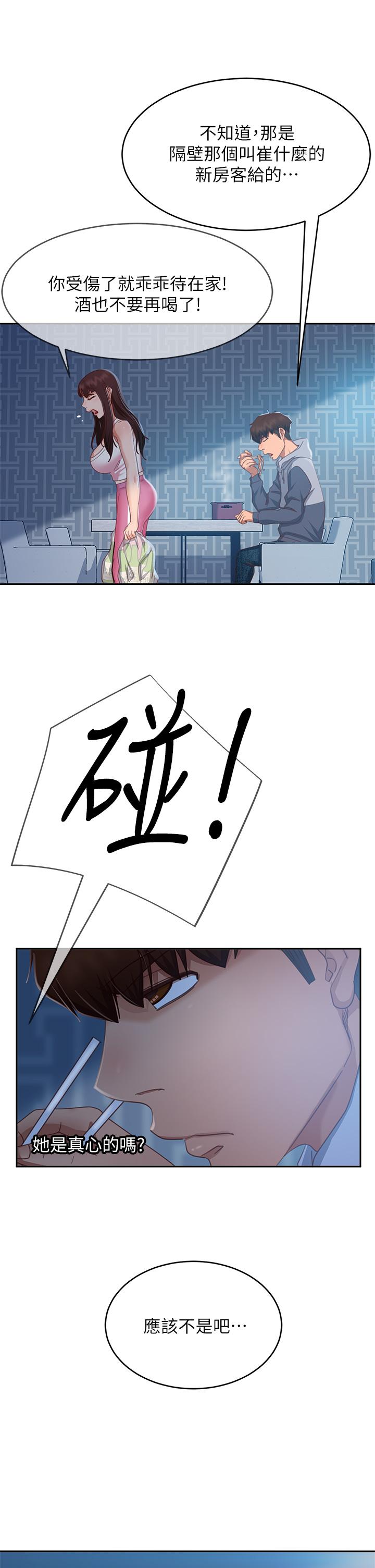 23P - 不良女房客