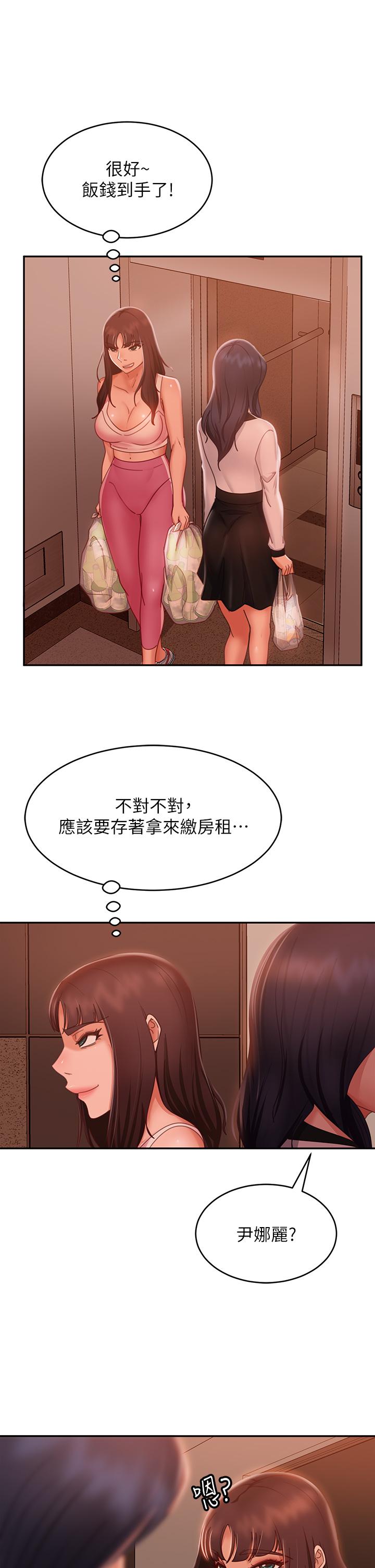 26P - 不良女房客