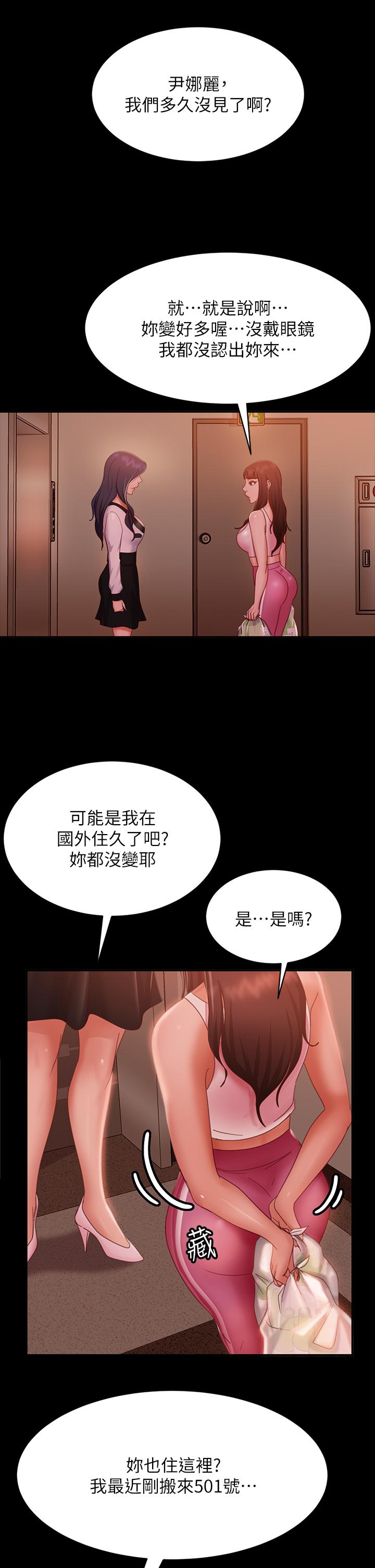 33P - 不良女房客