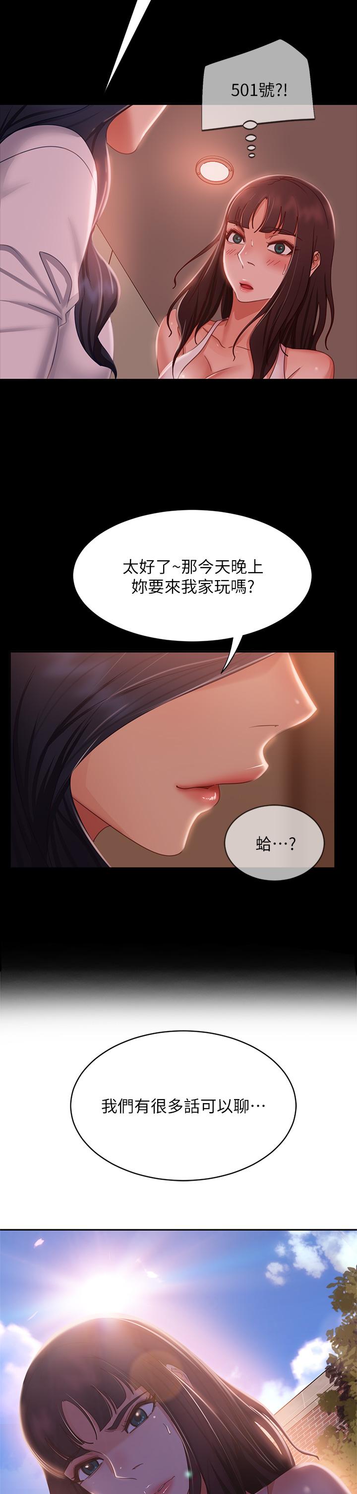 34P - 不良女房客