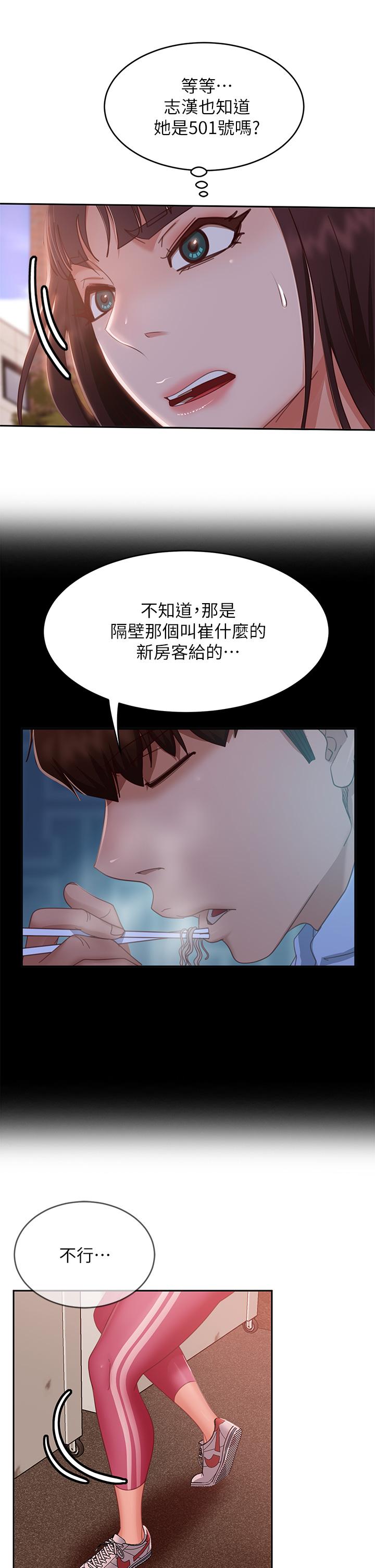 36P - 不良女房客