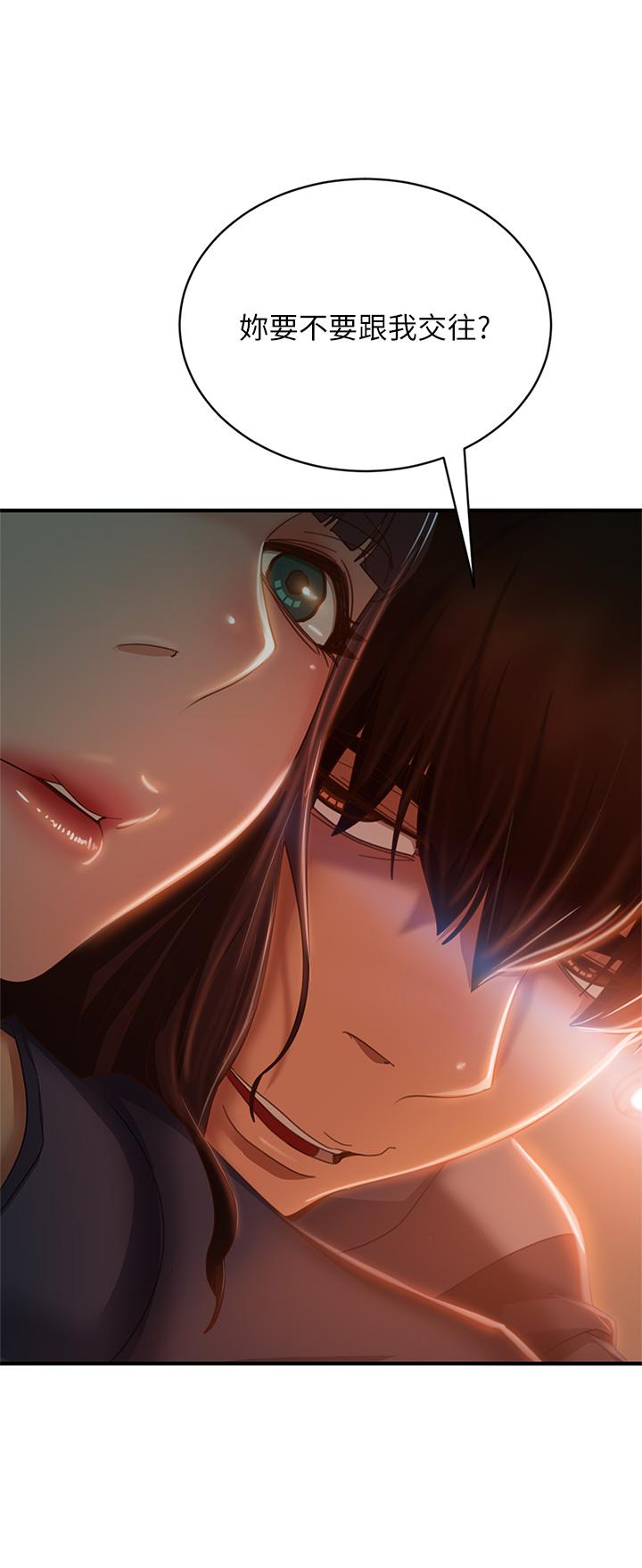 3P - 不良女房客