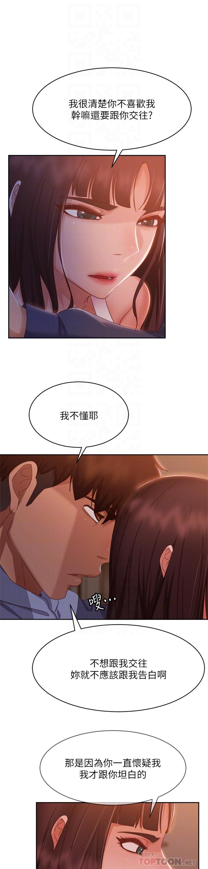 8P - 不良女房客