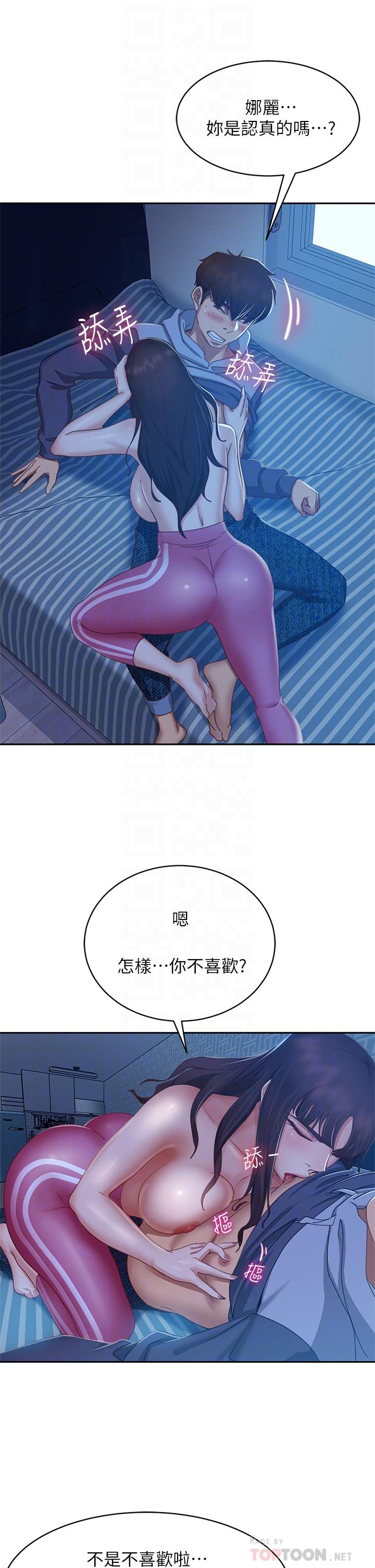 12P - 不良女房客
