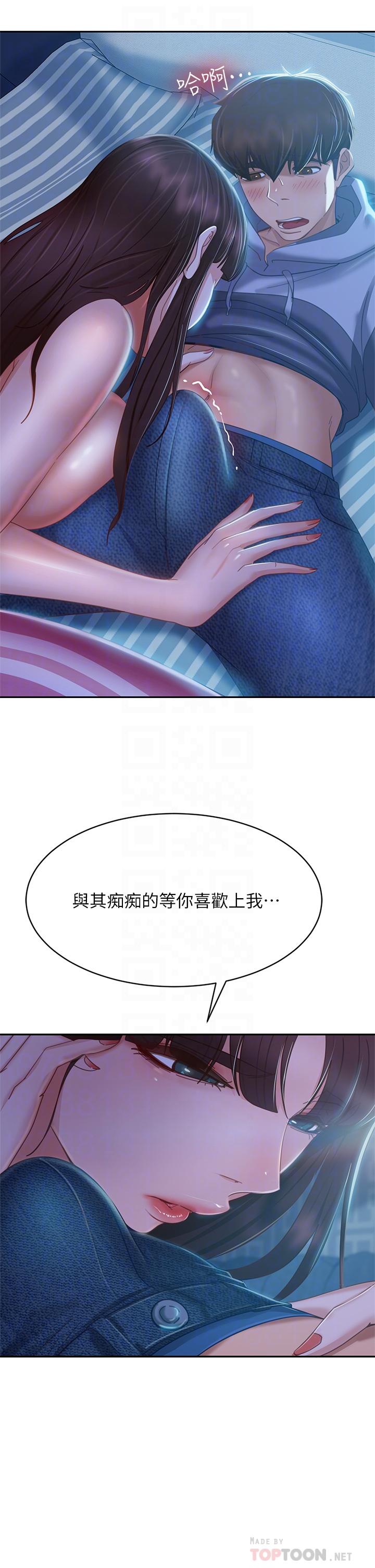 16P - 不良女房客