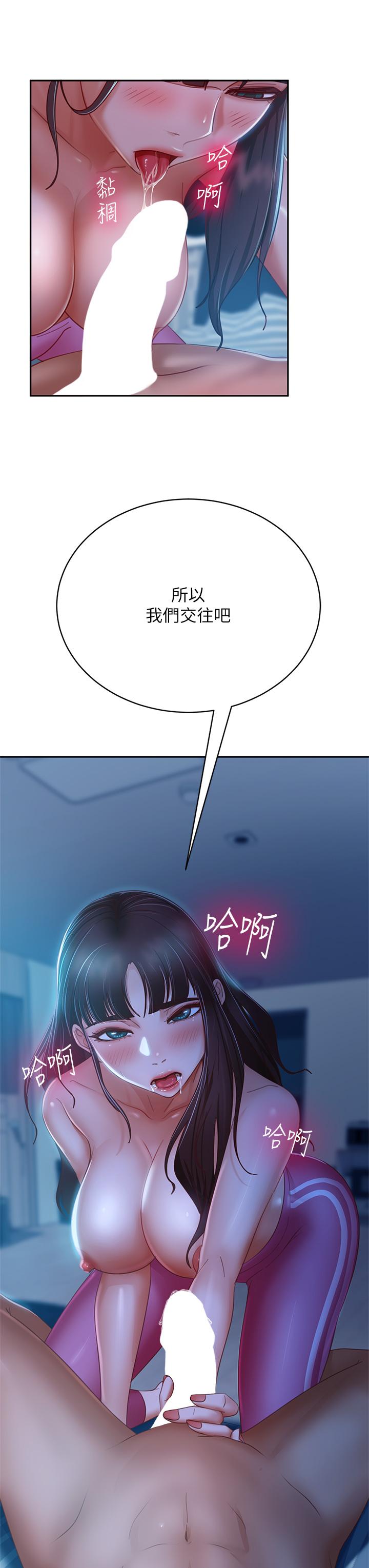 21P - 不良女房客